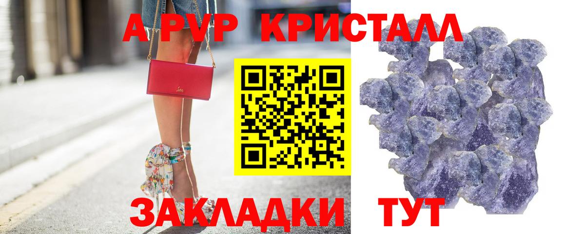 Альфа ПВП  APVP кристаллы  Ростов-на-Дону  Альфа ПВП мука  Вход с VPN  A-PVP кристаллы 