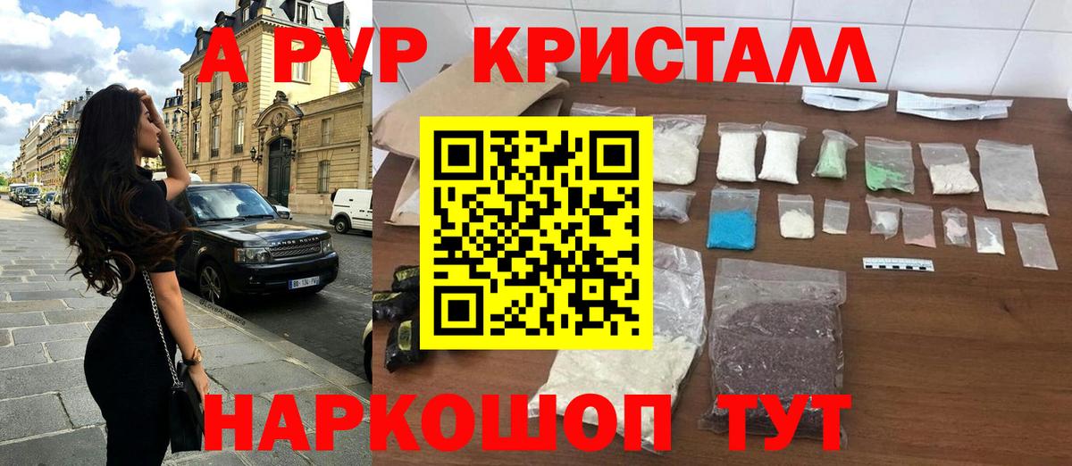 Alpha-PVP СК Ростов-на-Дону