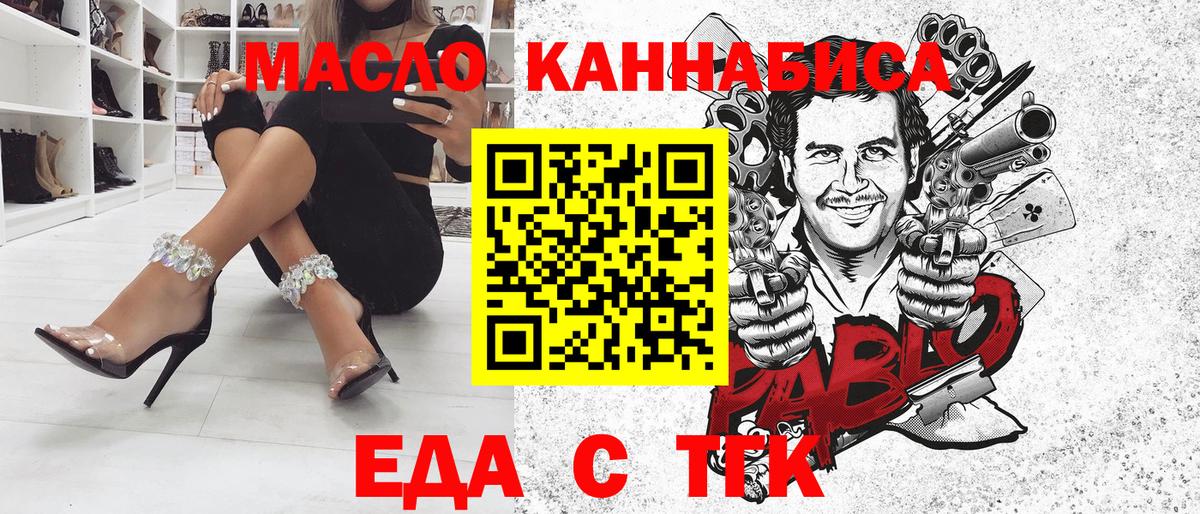 Печенье с ТГК марихуана  Вход с VPN  Ростов-на-Дону 