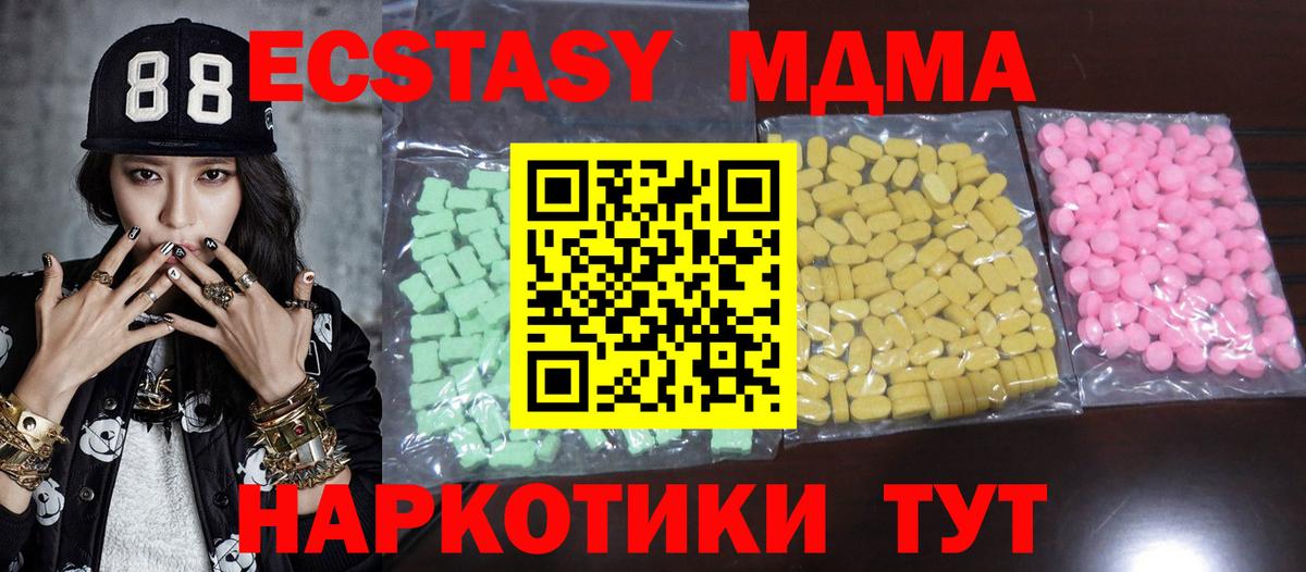 ЭКСТАЗИ 300 mg  блэк спрут ТОР  Ростов-на-Дону  Вход с VPN 