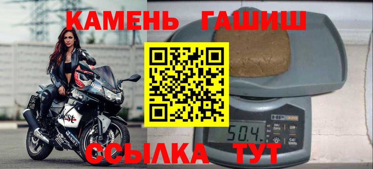 ГАШ Premium  Вход с VPN  ГАШИШ гарик  ГАШИШ  Ростов-на-Дону 