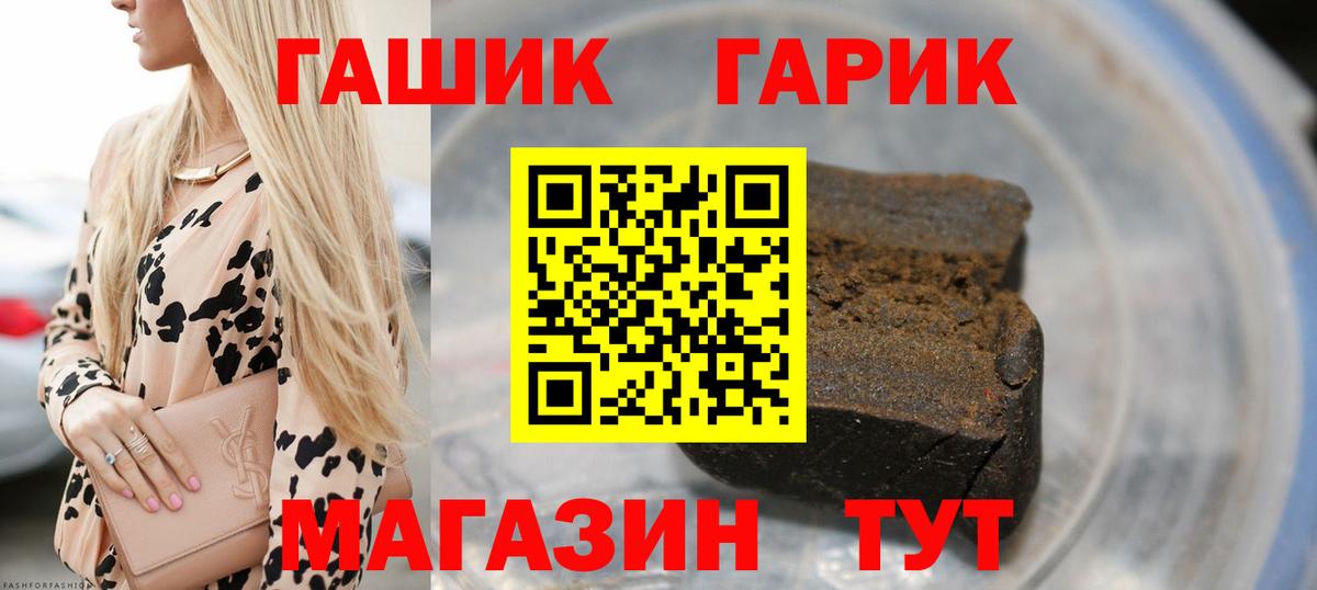 ГАШ VHQ Ростов-на-Дону