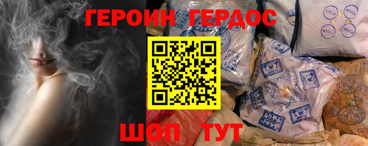 ГЕРОИН Афган Ростов-на-Дону