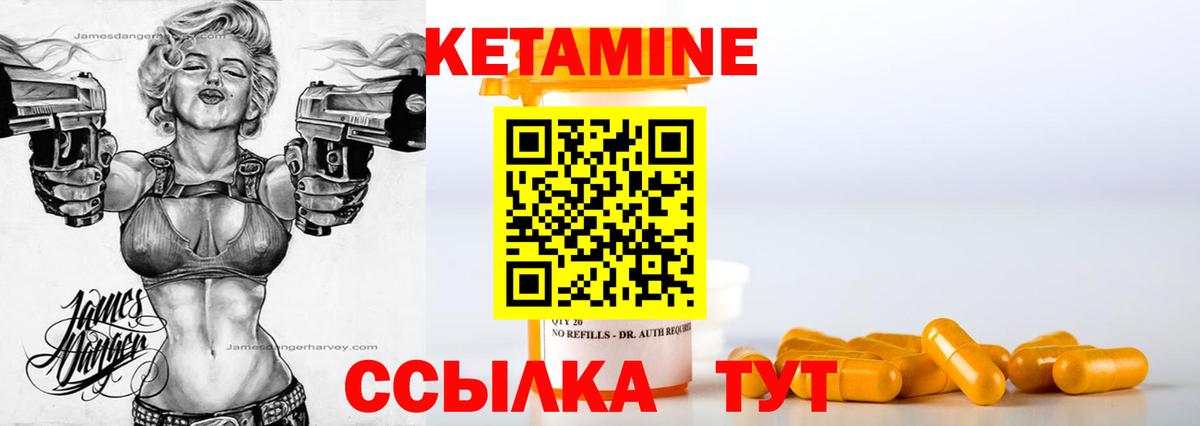 КЕТАМИН VHQ  Кетамин VHQ  Вход с VPN  Ростов-на-Дону 
