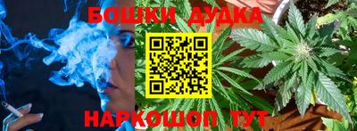 бошки Партизанск