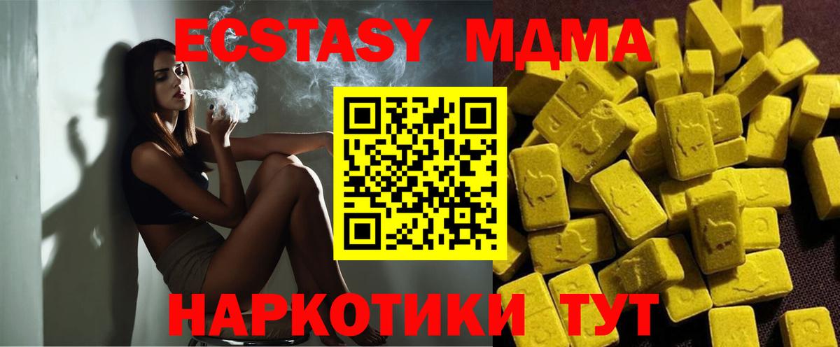 Ростов-на-Дону  MDMA кристаллы  MDMA VHQ  Вход с VPN 