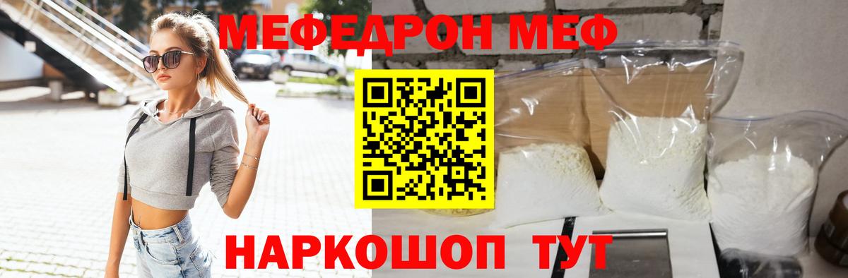 Ростов-на-Дону  МЯУ-МЯУ мяу мяу  Мефедрон  МЯУ-МЯУ  Вход с VPN  Мефедрон mephedrone 