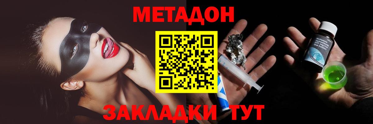 Метадон мёд  Вход с VPN  Ростов-на-Дону  гидра онион  Метадон methadone 