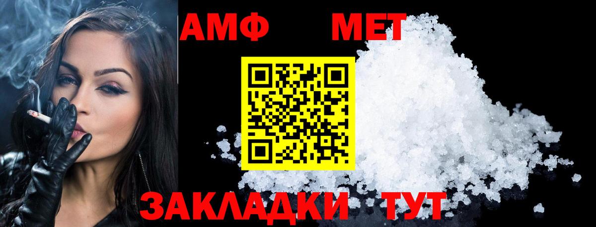 МЕТАМФЕТАМИН  Первитин пудра  Вход с VPN  Ростов-на-Дону 