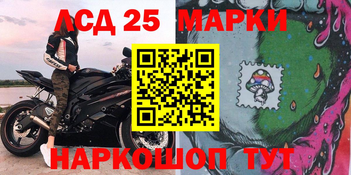 Наркотические марки 1500мкг  Вход с VPN  Ростов-на-Дону 
