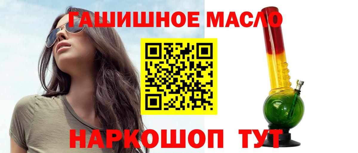 ТГК концентрат  Вход с VPN  Ростов-на-Дону  Дистиллят ТГК гашишное масло 