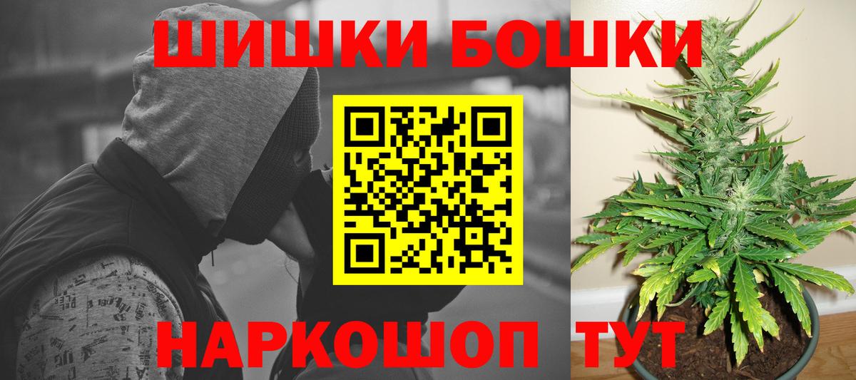 Ростов-на-Дону  Бошки Шишки MAZAR  Марихуана AK-47  Бошки марихуана Amnesia  Вход с VPN 
